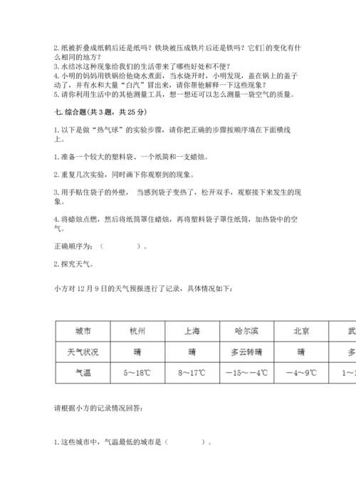 教科版三年级上册科学《期末测试卷》【易错题】.docx