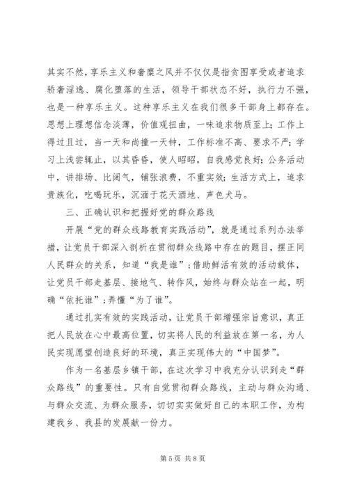 基层干部群众路线心得体会3篇.docx