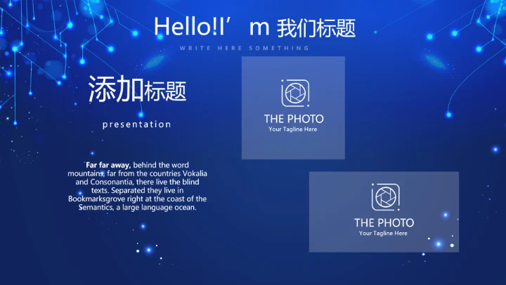 蓝色科技感新起航筑梦未来年终工作总结汇报PPT动态模板