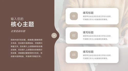 黄色清新文艺棕色读书分享会PPT模板