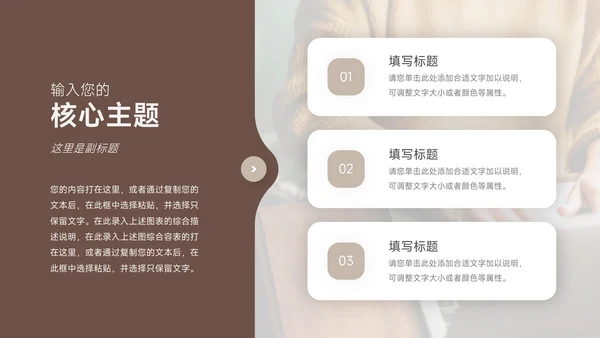 黄色清新文艺棕色读书分享会PPT模板