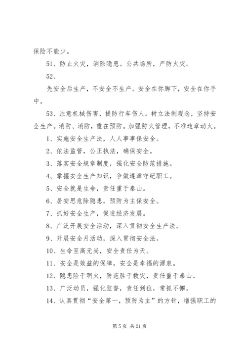 公司开展“百日大干”活动宣传提纲 (5).docx