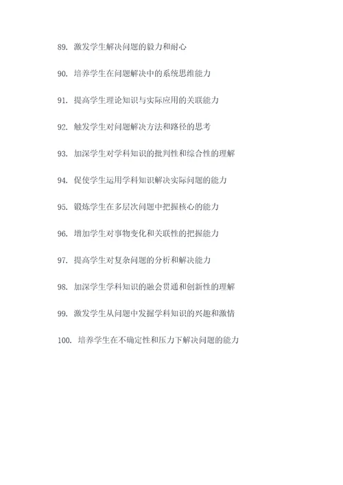 题目的作用顺口溜