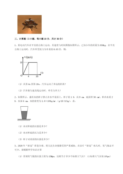 小卷练透四川泸县四中物理八年级下册期末考试专题练习试题（含解析）.docx