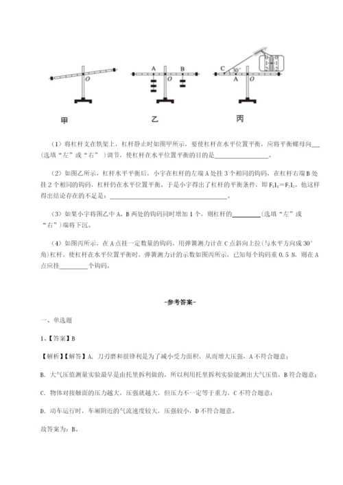 强化训练四川遂宁市射洪中学物理八年级下册期末考试定向训练试卷（详解版）.docx