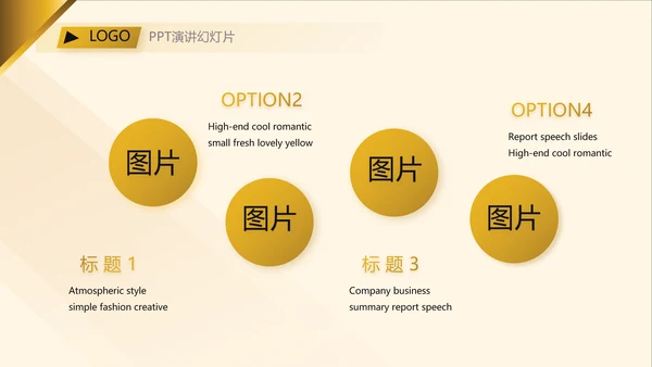 金色高端霸气商业计划书PPT动态模板