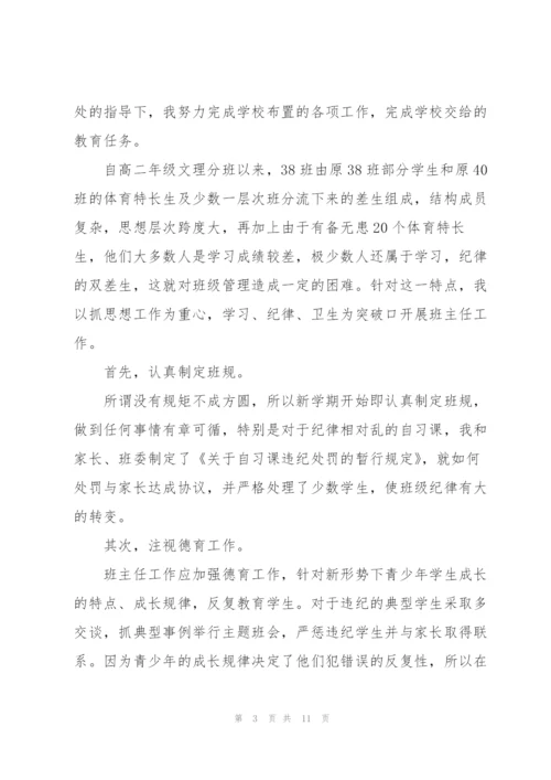 教师下学期工作心得体会.docx