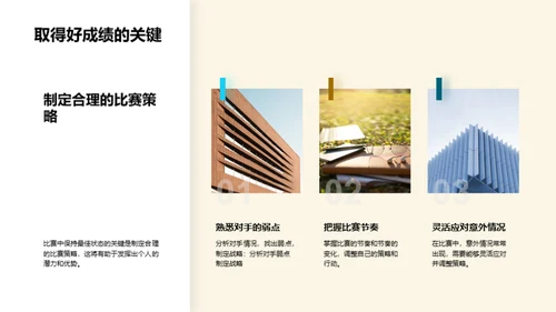 3D风其他行业教学课件PPT模板