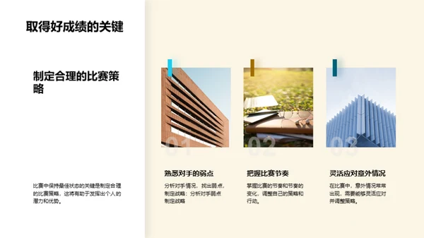 3D风其他行业教学课件PPT模板
