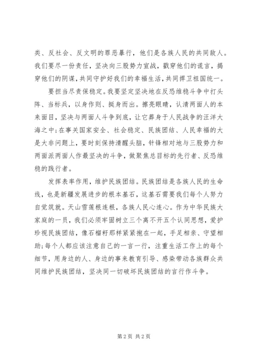 深挖清查“两面人”体会.docx