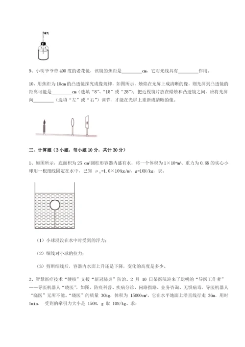 基础强化福建惠安惠南中学物理八年级下册期末考试难点解析试题（含详细解析）.docx
