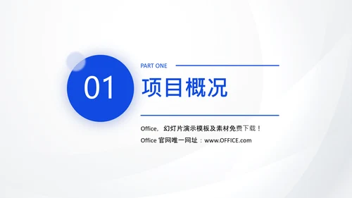 高铁工作汇报企业精益生产高铁通用PPT模板