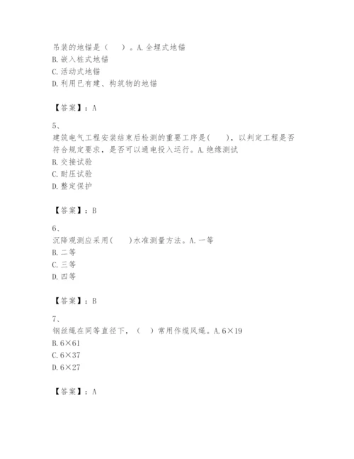 2024年一级建造师之一建机电工程实务题库【历年真题】.docx