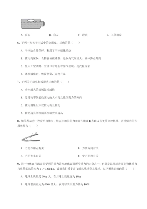 滚动提升练习福建福州屏东中学物理八年级下册期末考试专项测评试卷（解析版）.docx