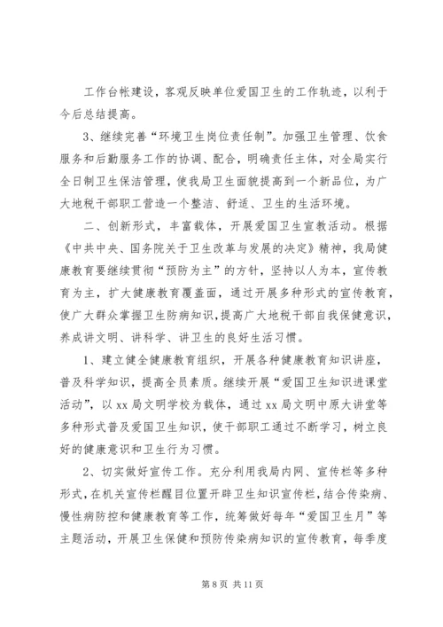 篇一：XX县区地税局基层组织建设年活动安排表.docx