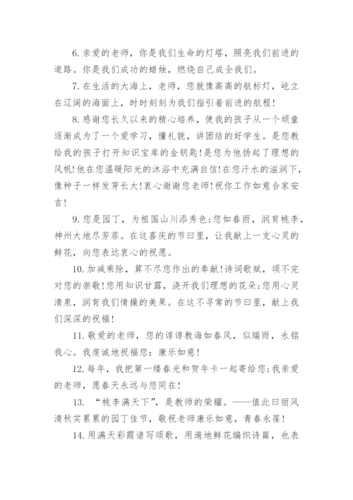 六年级毕业对老师的感言.docx