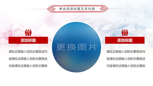 庄严红色大气人民检察院工作汇报PPT模板
