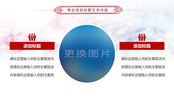 庄严红色大气人民检察院工作汇报PPT模板