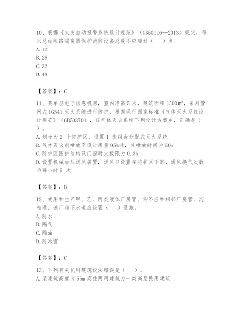 注册消防工程师之消防安全技术实务题库附答案（精练）.docx