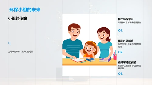 环保行动指南