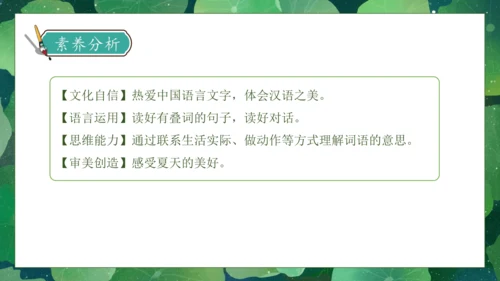 【核心素养】部编版语文一年级下册-12. 荷叶圆圆 第1课时（课件）