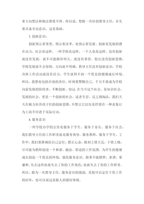 学校教务主任述职报告.docx