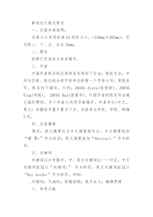 永不言弃的议论文.docx