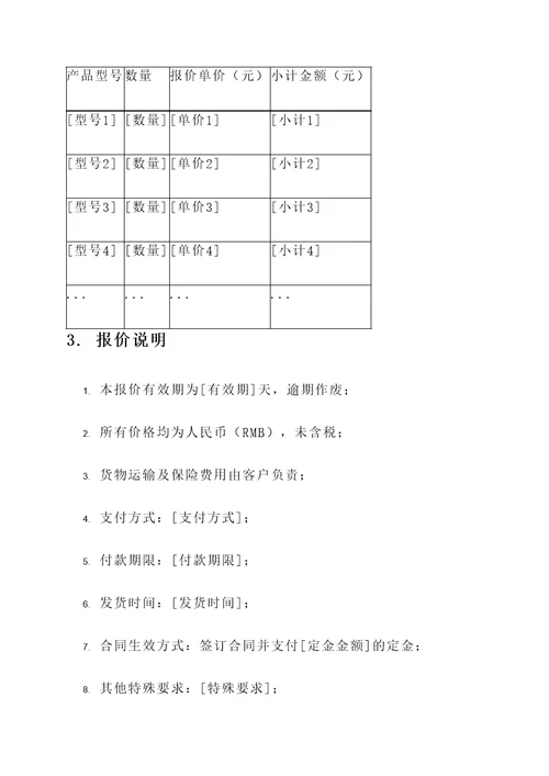 苏州伺服液压机报价单