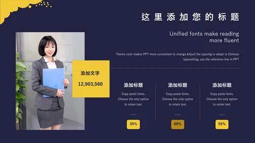 职业培训企业执行力通用PPT课件