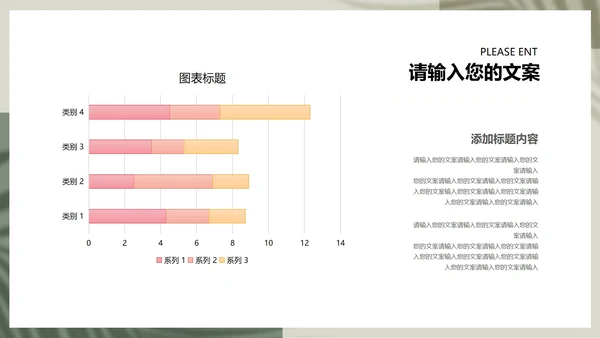 绿色画册风公司实习生实习实践总结汇报PPT模板