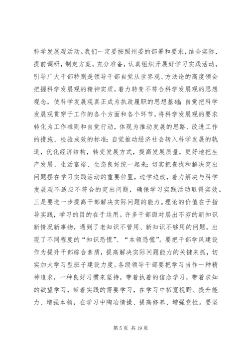 在全县领导班子思想政治建设暨干部教育培训工作会议上的讲话.docx