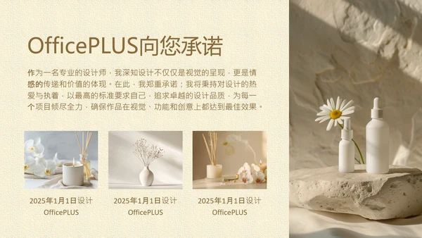 茶色小清新个人作品集PPT模板