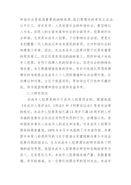 研究生毕业论文开题报告.docx