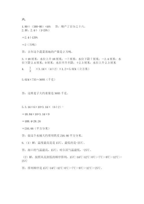 洛阳市小学数学小升初试卷及参考答案（基础题）.docx