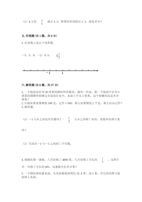 小升初六年级期末试卷及答案（全优）.docx