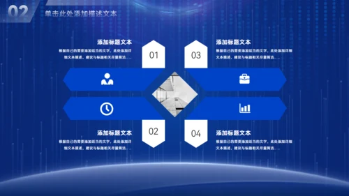 拓路前行科技风企业介绍通用PPT模板
