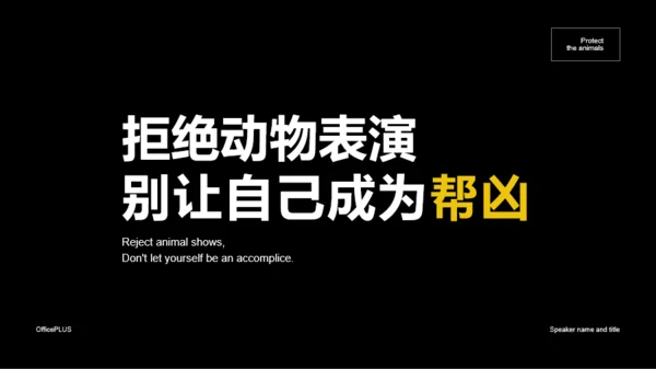 黑色商务风公司上市新品市场营销方案PPT素材下载