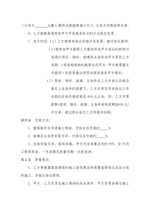 塑钢窗制作安装工程合同.docx