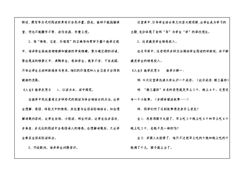 《人生》教学反思