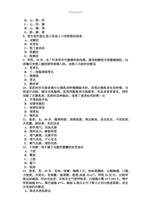 上半年山西省中西医助理医师针灸学天府模拟试题.docx