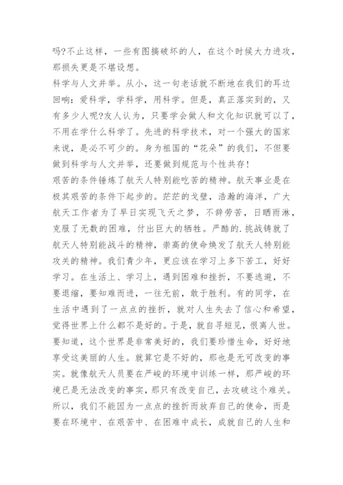 科技强国筑梦未来活动征文600字十篇.docx