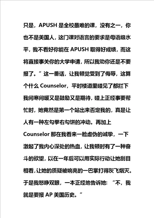 AP美国史的复习经验