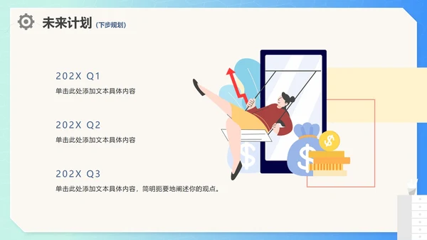 蓝色商务渐变卡通工作总结报告工作汇报PPT模板