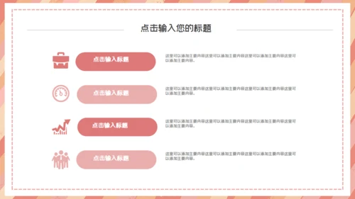 卡通可爱简约停课不停学通用PPT模板