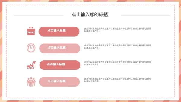 卡通可爱简约停课不停学通用PPT模板