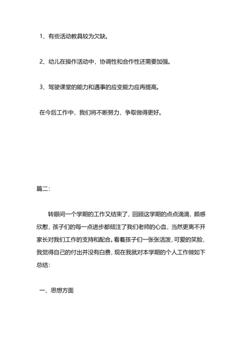 爱心社下学期工作总结.docx