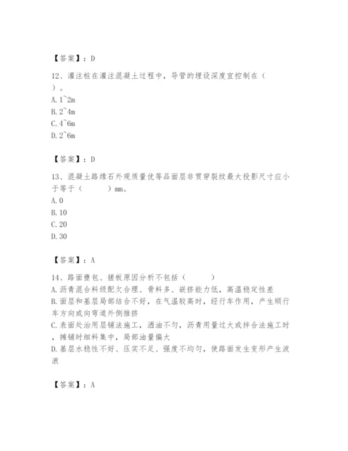 2024年质量员之市政质量专业管理实务题库精品（模拟题）.docx