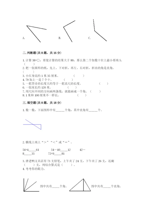 2022人教版二年级上册数学期中测试卷精品【b卷】.docx