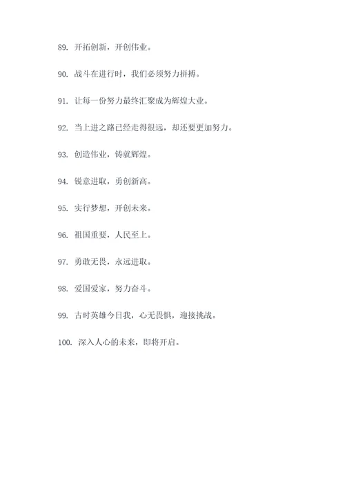 话说千古宣传标语