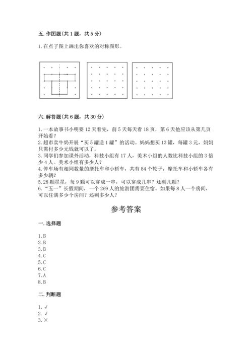 苏教版三年级上册数学期末测试卷精品（黄金题型）.docx